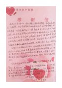 致骨科主任及全體醫(yī)護(hù)人員